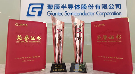 至尊国际股份被授予上海证券报2021“金质量”奖两项大奖