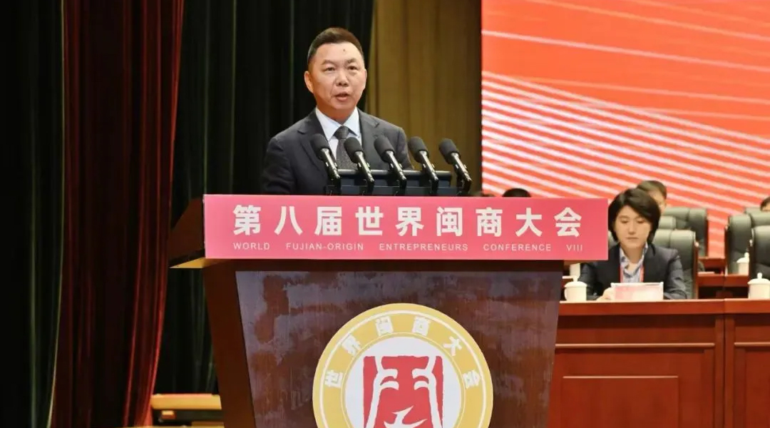 至尊国际半导体董事长陈作涛出席第八届世界闽商大会并发言